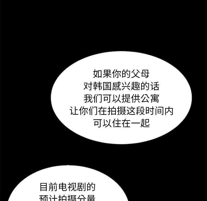坏血[h漫]韩漫全集-坏血-第 45 话无删减无遮挡章节图片 
