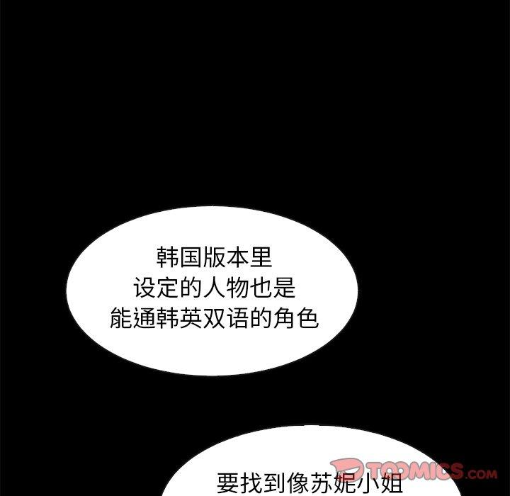 坏血[h漫]韩漫全集-坏血-第 45 话无删减无遮挡章节图片 