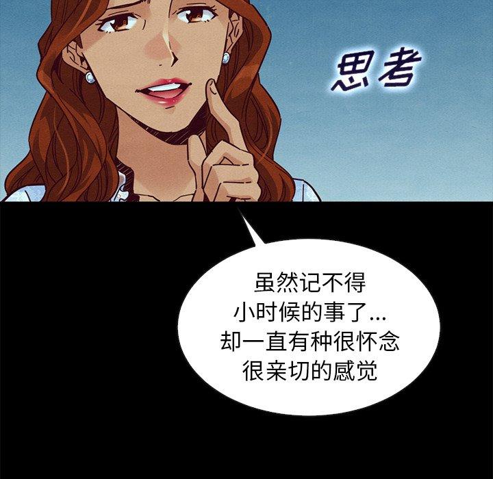 坏血[h漫]韩漫全集-坏血-第 45 话无删减无遮挡章节图片 
