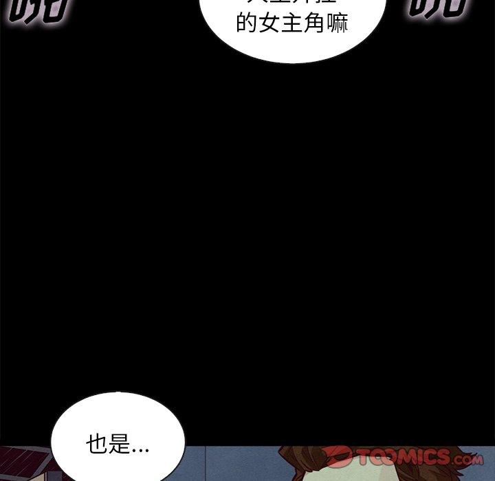 坏血[h漫]韩漫全集-坏血-第 45 话无删减无遮挡章节图片 