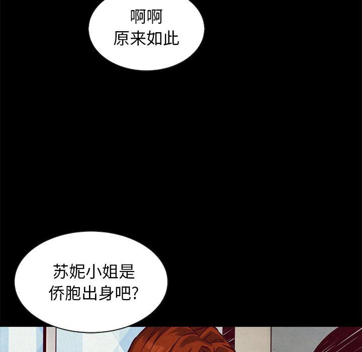 坏血[h漫]韩漫全集-坏血-第 45 话无删减无遮挡章节图片 