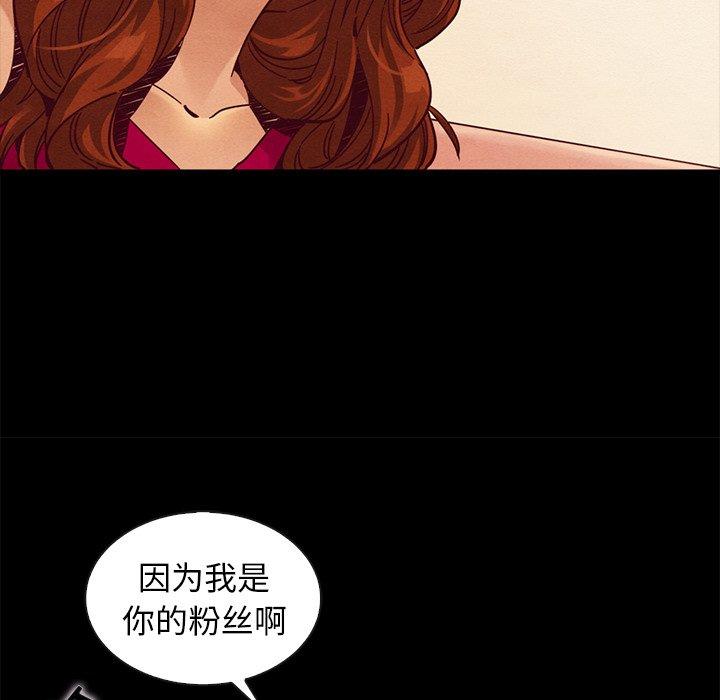 坏血[h漫]韩漫全集-坏血-第 45 话无删减无遮挡章节图片 