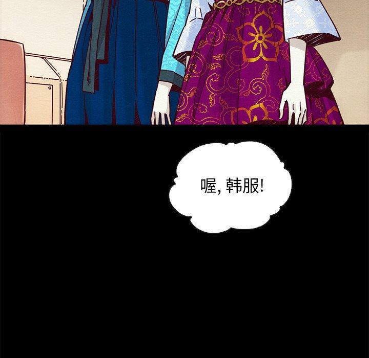 坏血[h漫]韩漫全集-坏血-第 45 话无删减无遮挡章节图片 