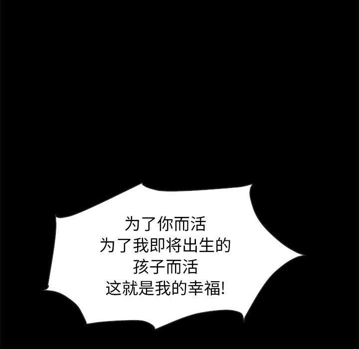 坏血[h漫]韩漫全集-坏血-第 45 话无删减无遮挡章节图片 