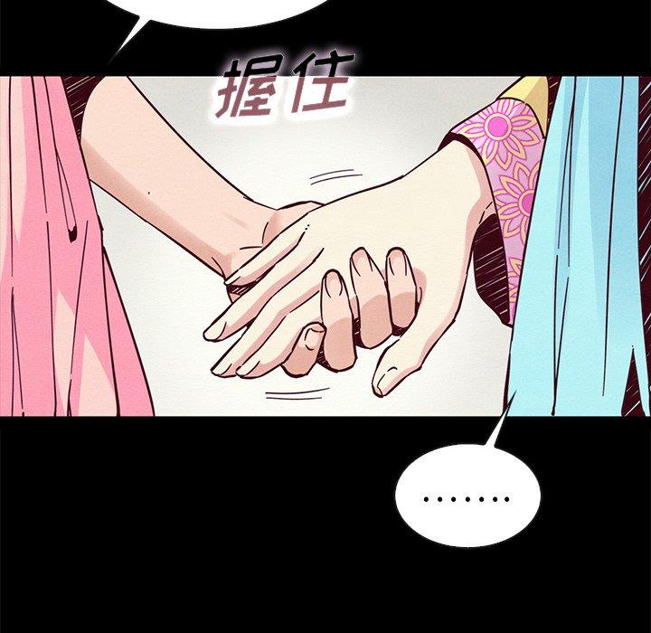 坏血[h漫]韩漫全集-坏血-第 45 话无删减无遮挡章节图片 