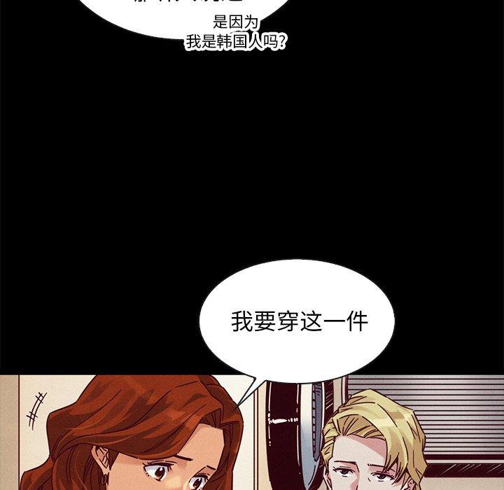 坏血[h漫]韩漫全集-坏血-第 45 话无删减无遮挡章节图片 