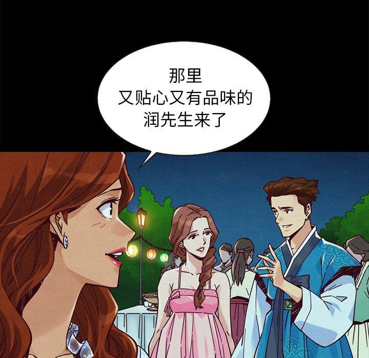 坏血[h漫]韩漫全集-坏血-第 45 话无删减无遮挡章节图片 