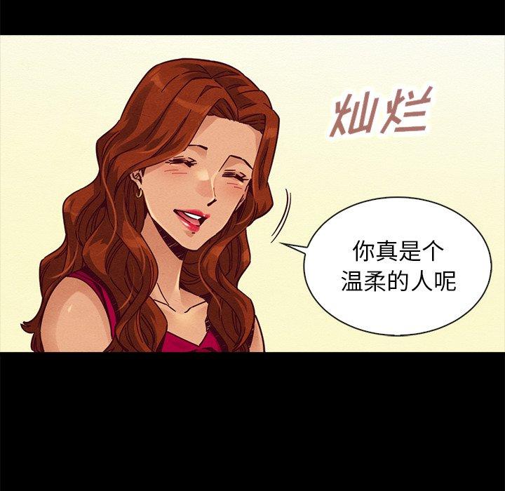 坏血[h漫]韩漫全集-坏血-第 45 话无删减无遮挡章节图片 