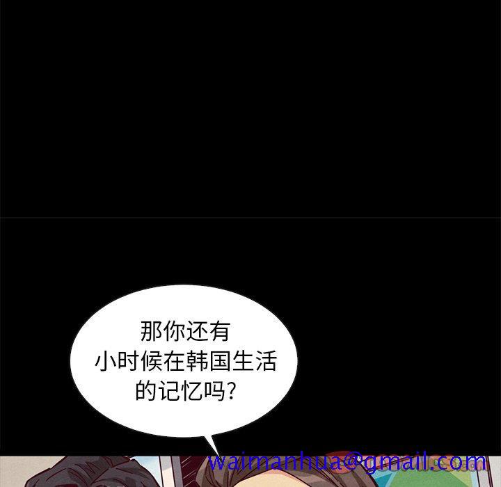 坏血[h漫]韩漫全集-坏血-第 45 话无删减无遮挡章节图片 
