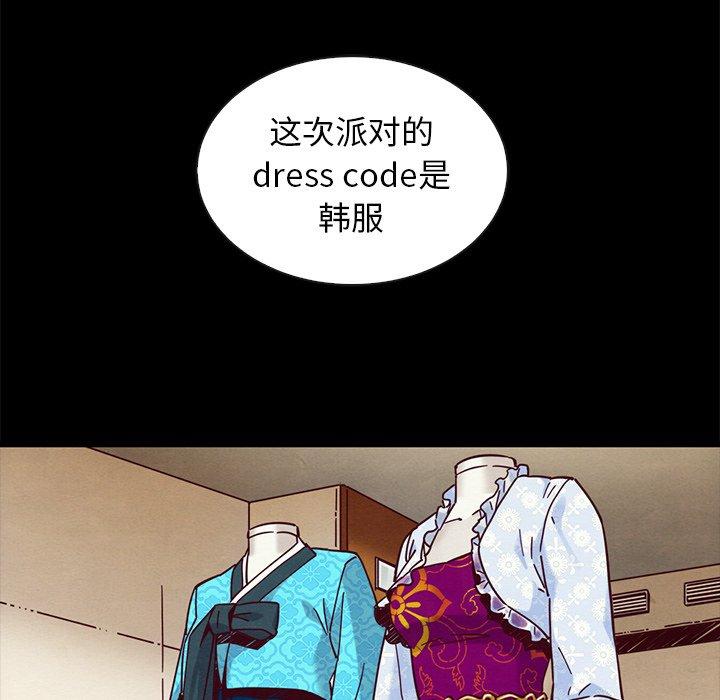 坏血[h漫]韩漫全集-坏血-第 45 话无删减无遮挡章节图片 