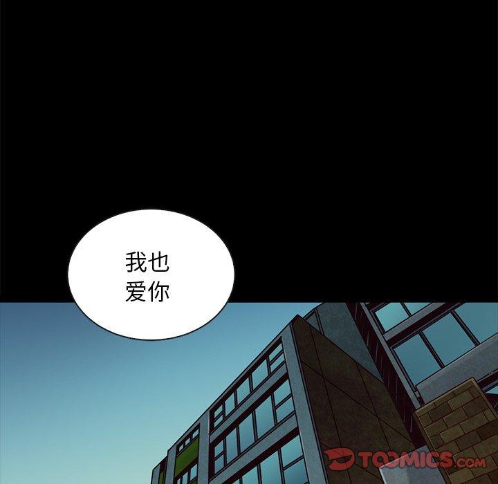 坏血[h漫]韩漫全集-坏血-第 45 话无删减无遮挡章节图片 
