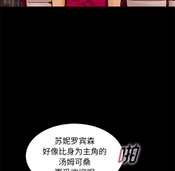 坏血[h漫]韩漫全集-坏血-第 45 话无删减无遮挡章节图片 