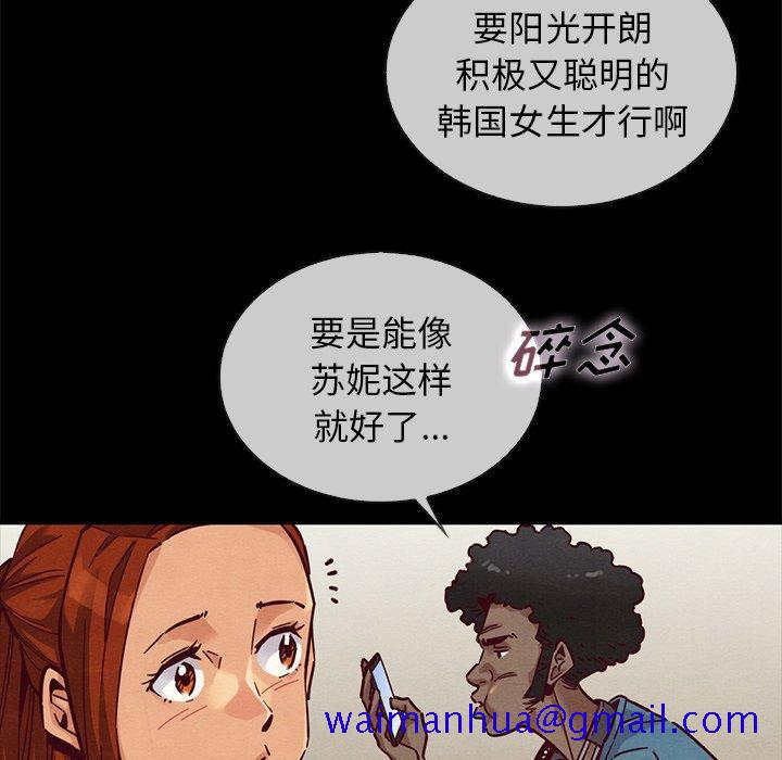 坏血[h漫]韩漫全集-坏血-第 45 话无删减无遮挡章节图片 