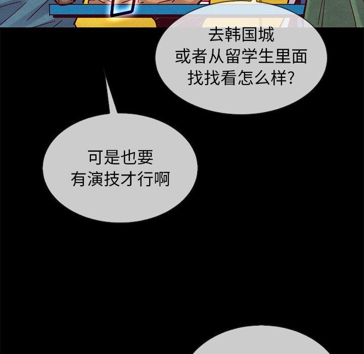坏血[h漫]韩漫全集-坏血-第 45 话无删减无遮挡章节图片 