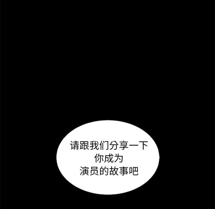 坏血[h漫]韩漫全集-坏血-第 45 话无删减无遮挡章节图片 