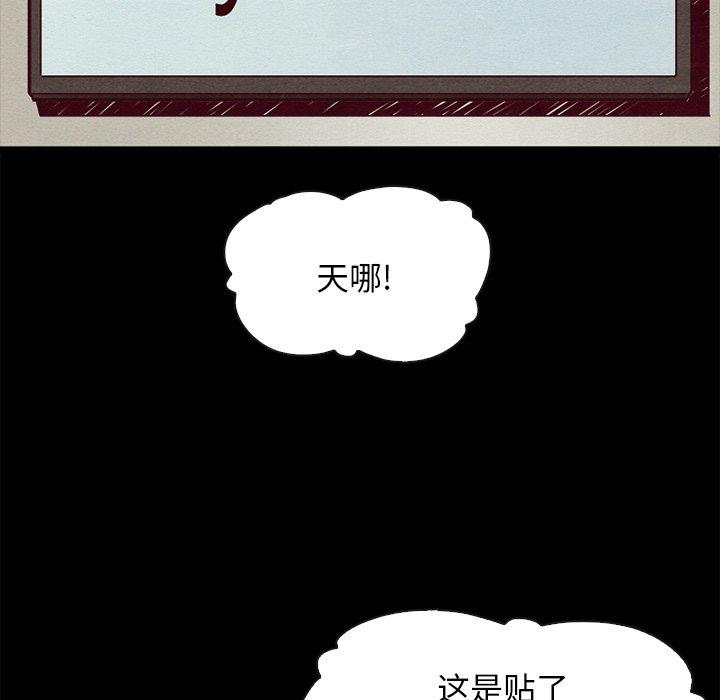 坏血[h漫]韩漫全集-坏血-第 45 话无删减无遮挡章节图片 