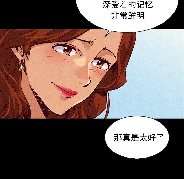 坏血[h漫]韩漫全集-坏血-第 45 话无删减无遮挡章节图片 