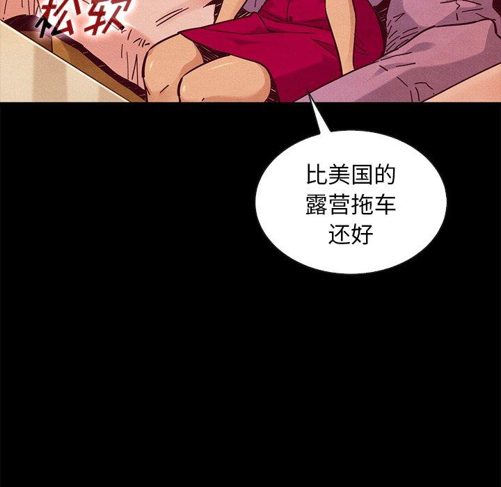 坏血[h漫]韩漫全集-坏血-第 45 话无删减无遮挡章节图片 