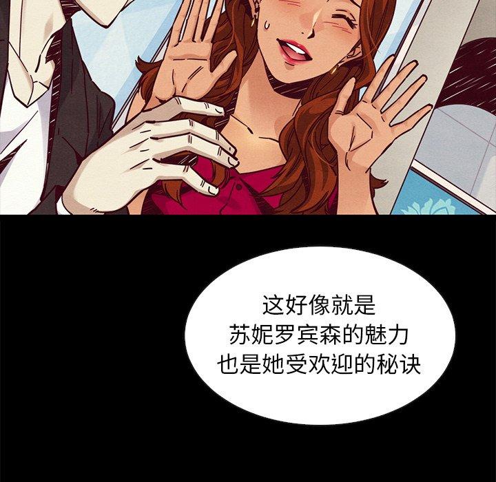 坏血[h漫]韩漫全集-坏血-第 45 话无删减无遮挡章节图片 