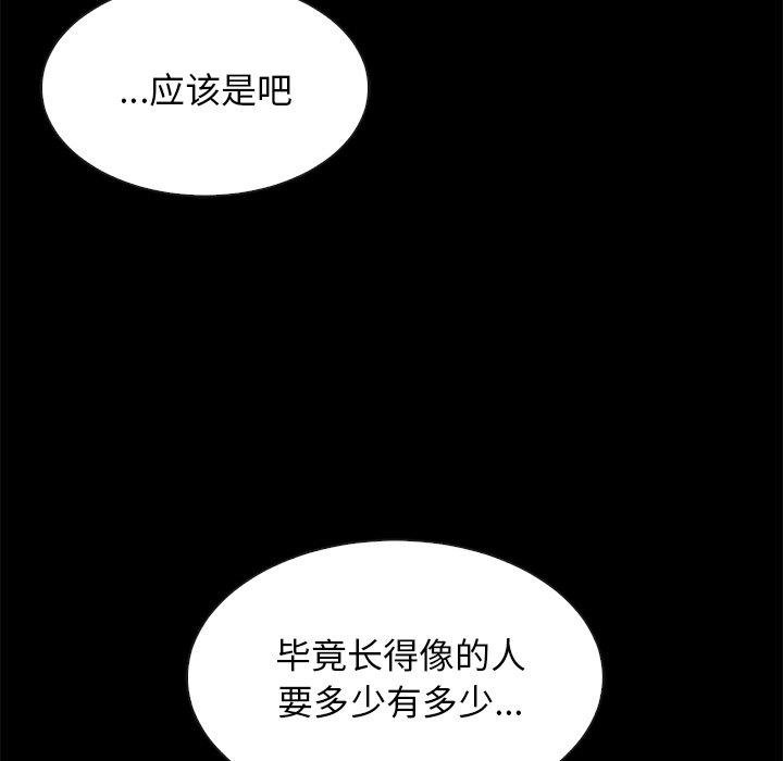 坏血[h漫]韩漫全集-坏血-第 45 话无删减无遮挡章节图片 