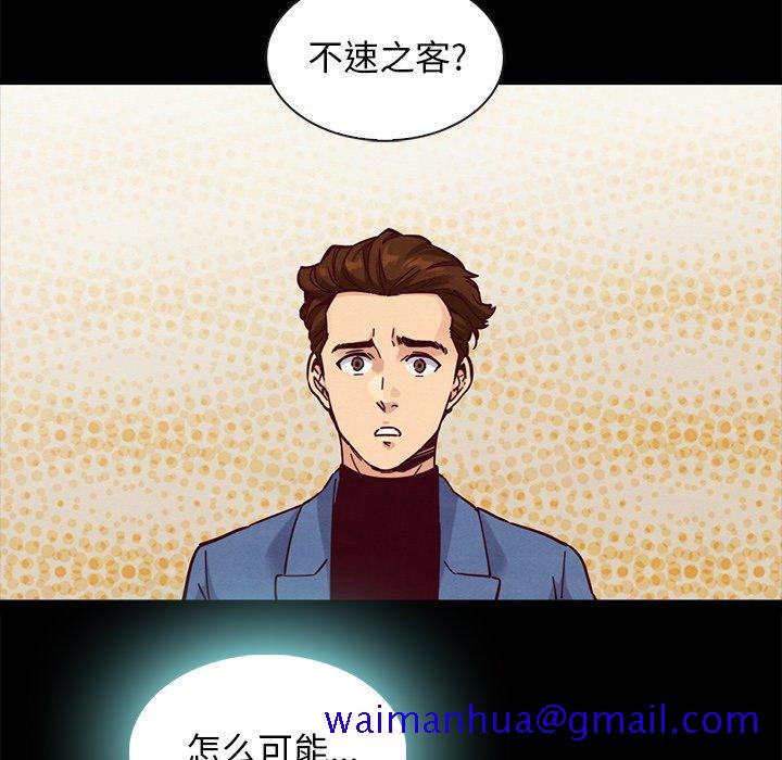 坏血[抖漫]韩漫全集-坏血-第 46 话无删减无遮挡章节图片 