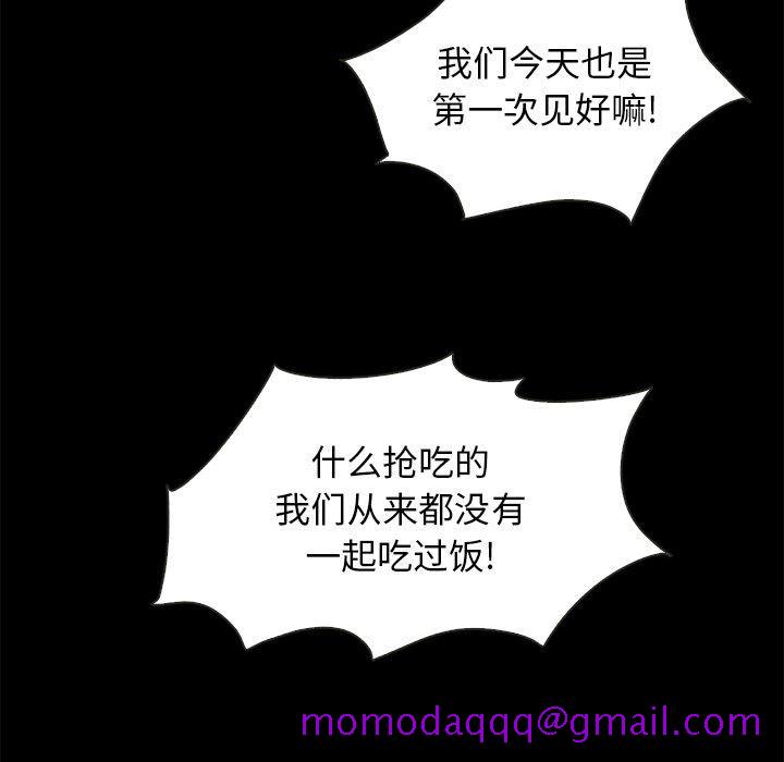 坏血[抖漫]韩漫全集-坏血-第 46 话无删减无遮挡章节图片 