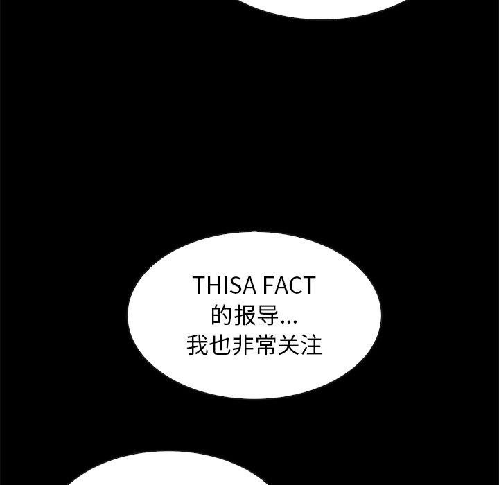 坏血[抖漫]韩漫全集-坏血-第 46 话无删减无遮挡章节图片 