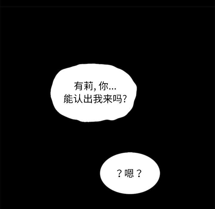 坏血[抖漫]韩漫全集-坏血-第 46 话无删减无遮挡章节图片 