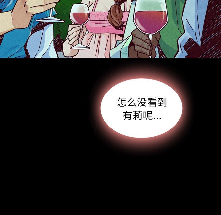 坏血[抖漫]韩漫全集-坏血-第 46 话无删减无遮挡章节图片 