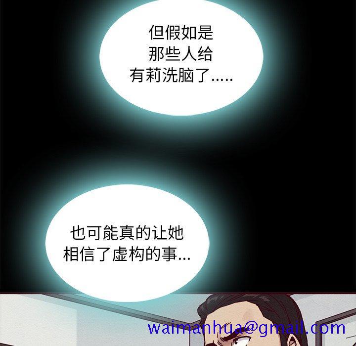 坏血[抖漫]韩漫全集-坏血-第 46 话无删减无遮挡章节图片 