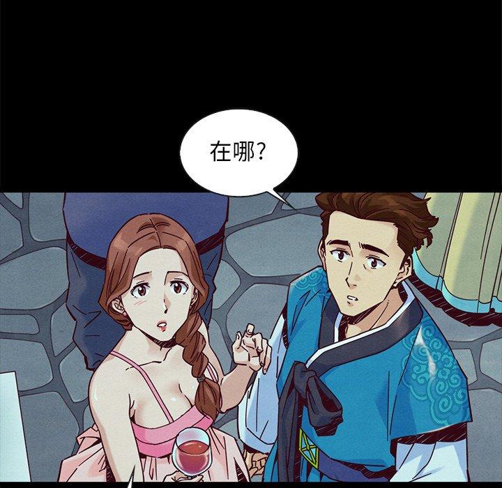 坏血[抖漫]韩漫全集-坏血-第 46 话无删减无遮挡章节图片 