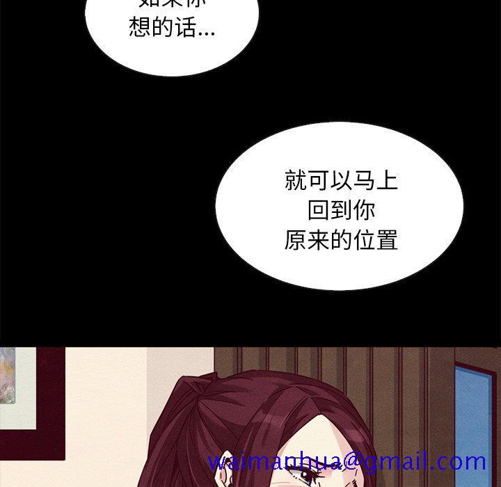 坏血[抖漫]韩漫全集-坏血-第 46 话无删减无遮挡章节图片 