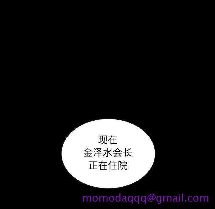 坏血[抖漫]韩漫全集-坏血-第 46 话无删减无遮挡章节图片 