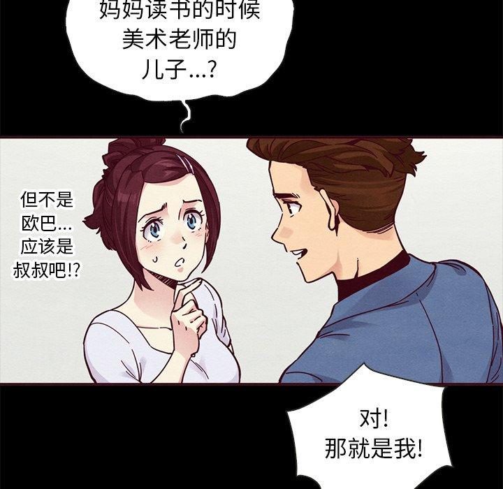 坏血[抖漫]韩漫全集-坏血-第 46 话无删减无遮挡章节图片 