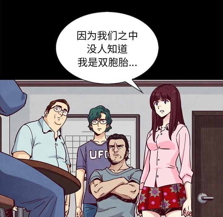 坏血[抖漫]韩漫全集-坏血-第 46 话无删减无遮挡章节图片 