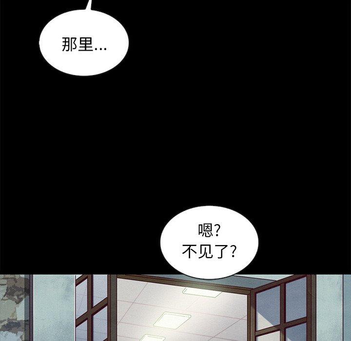 坏血[抖漫]韩漫全集-坏血-第 46 话无删减无遮挡章节图片 