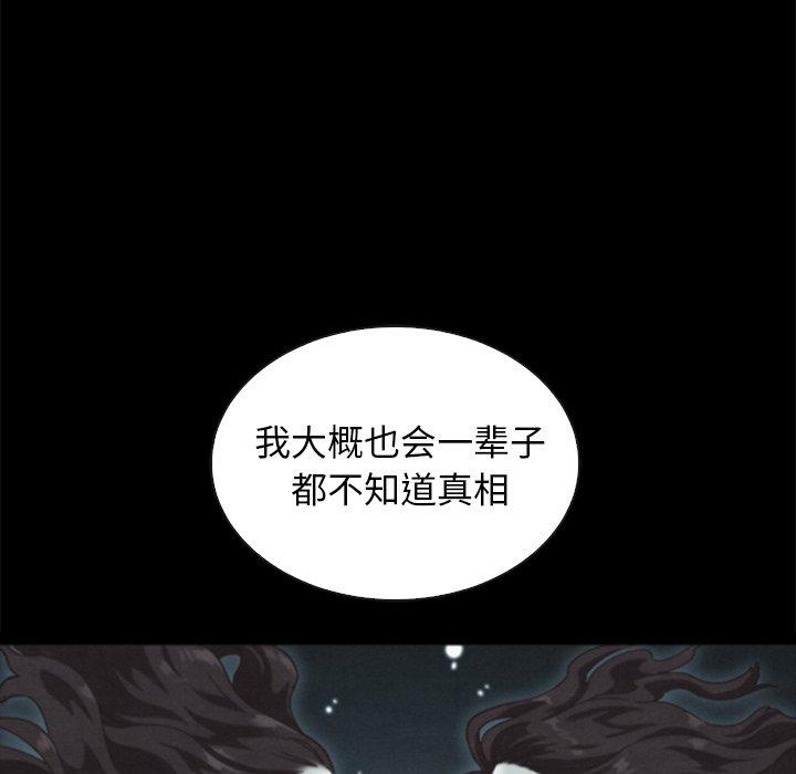 坏血[抖漫]韩漫全集-坏血-第 46 话无删减无遮挡章节图片 