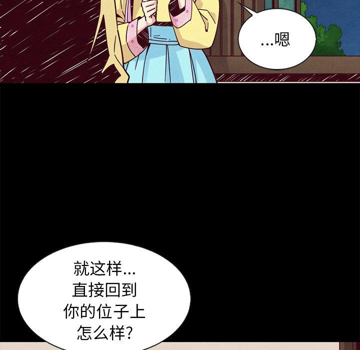 坏血[抖漫]韩漫全集-坏血-第 46 话无删减无遮挡章节图片 
