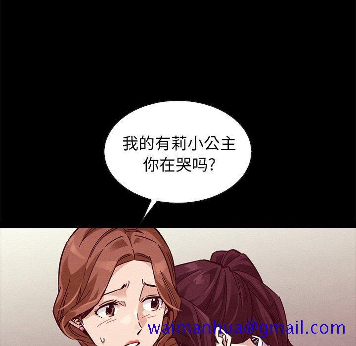 坏血[抖漫]韩漫全集-坏血-第 46 话无删减无遮挡章节图片 