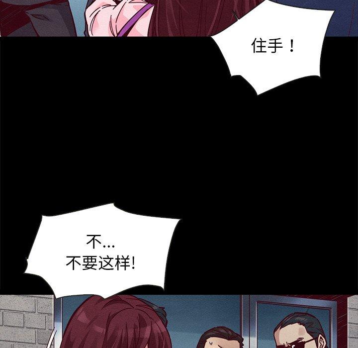 坏血[抖漫]韩漫全集-坏血-第 46 话无删减无遮挡章节图片 