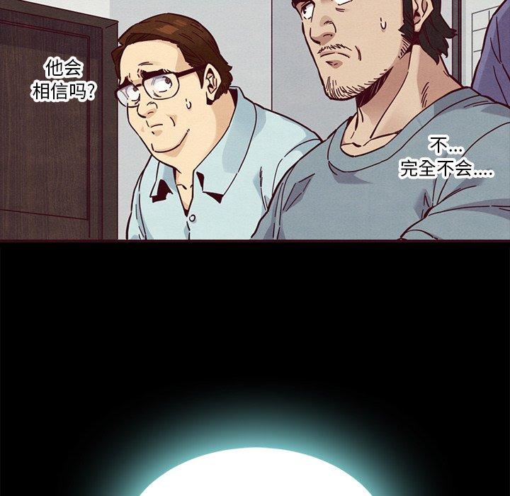坏血[抖漫]韩漫全集-坏血-第 46 话无删减无遮挡章节图片 