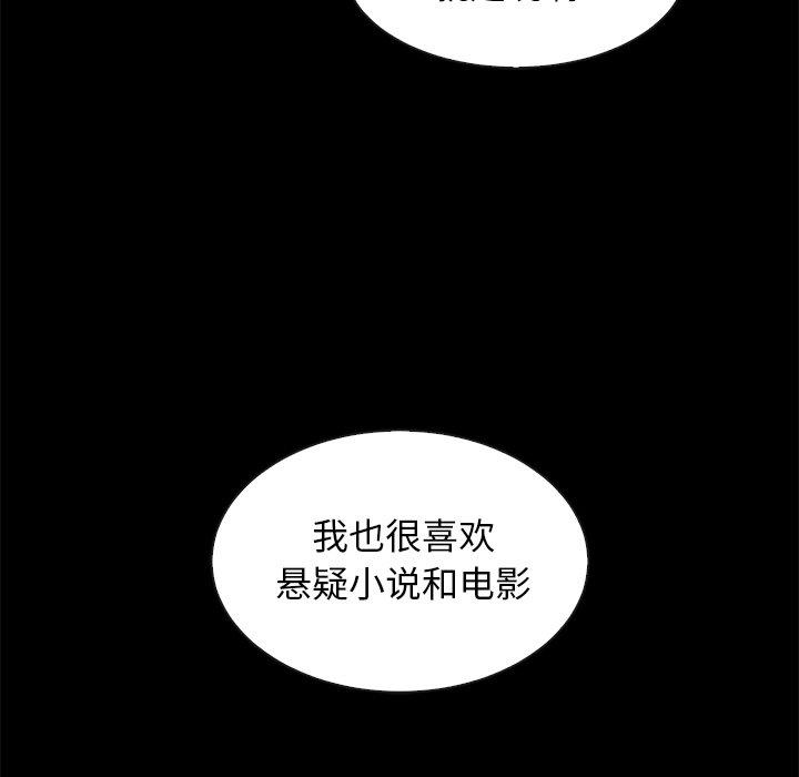 坏血[抖漫]韩漫全集-坏血-第 46 话无删减无遮挡章节图片 