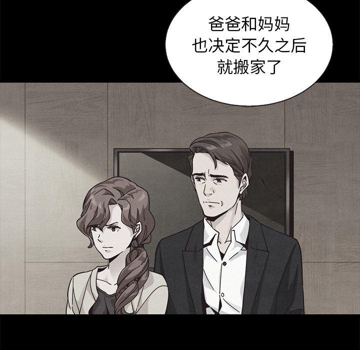 坏血[抖漫]韩漫全集-坏血-第 46 话无删减无遮挡章节图片 