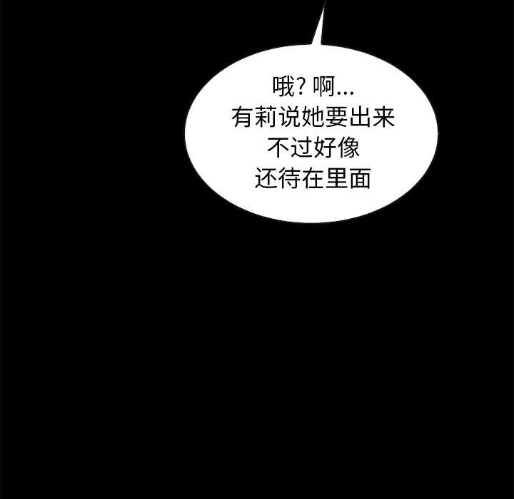 坏血[抖漫]韩漫全集-坏血-第 46 话无删减无遮挡章节图片 