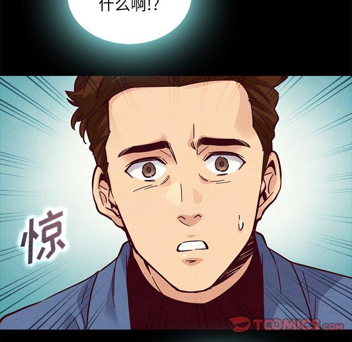 坏血[抖漫]韩漫全集-坏血-第 46 话无删减无遮挡章节图片 