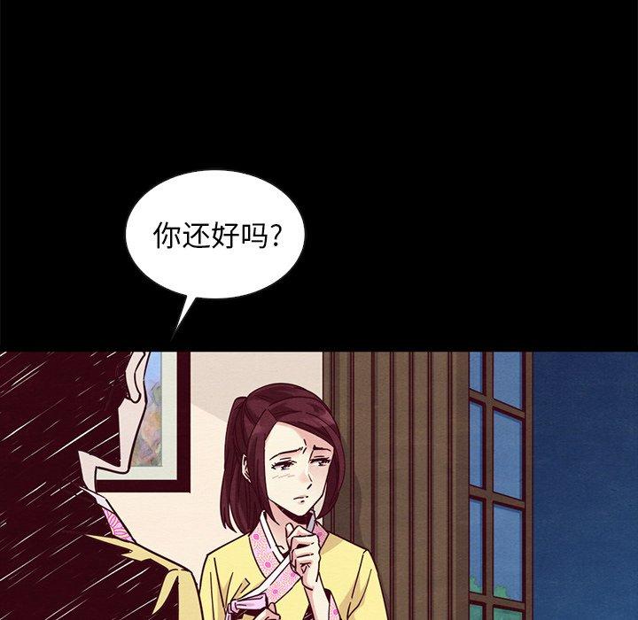 坏血[抖漫]韩漫全集-坏血-第 46 话无删减无遮挡章节图片 