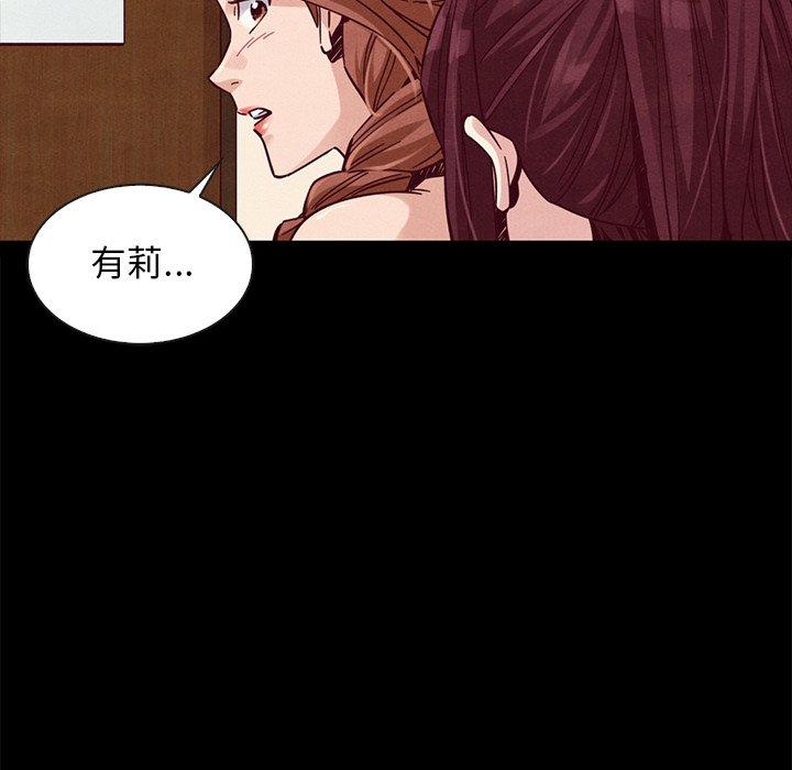 坏血[抖漫]韩漫全集-坏血-第 46 话无删减无遮挡章节图片 