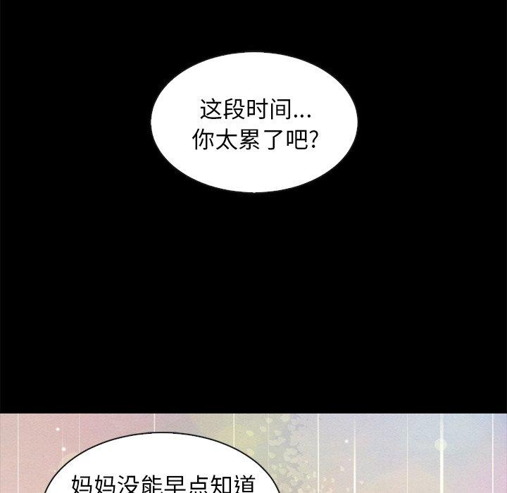 坏血[抖漫]韩漫全集-坏血-第 46 话无删减无遮挡章节图片 