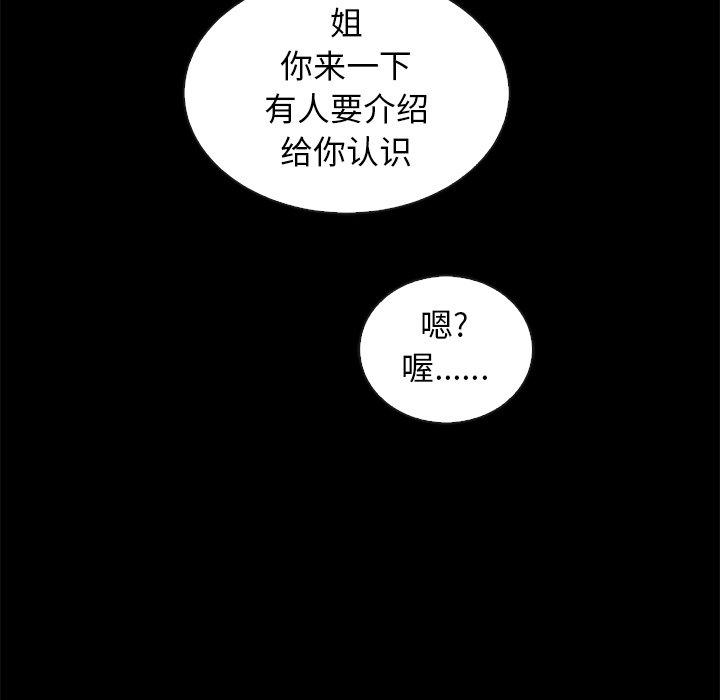 坏血[抖漫]韩漫全集-坏血-第 46 话无删减无遮挡章节图片 