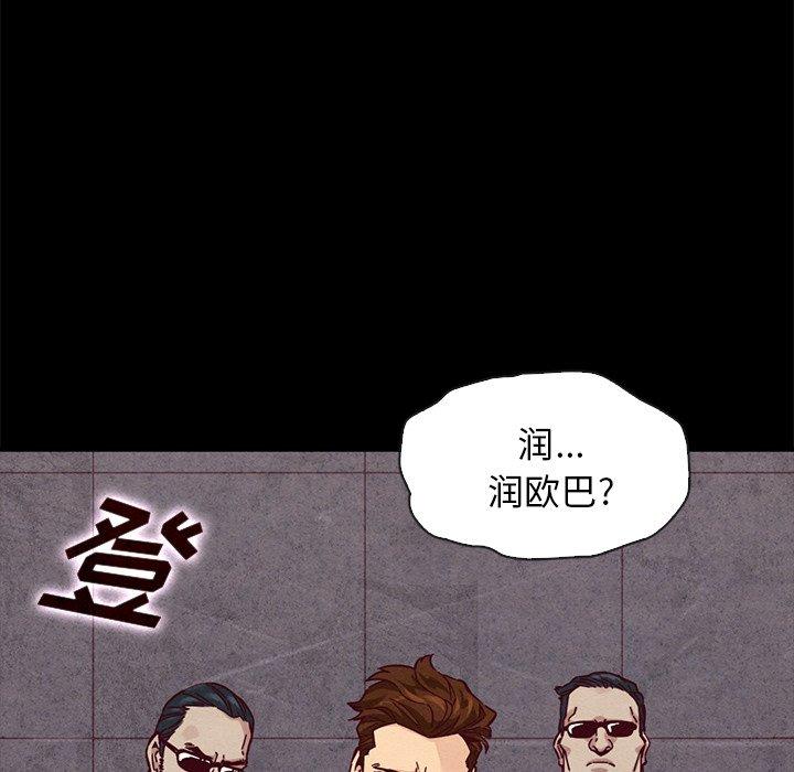 坏血[抖漫]韩漫全集-坏血-第 46 话无删减无遮挡章节图片 